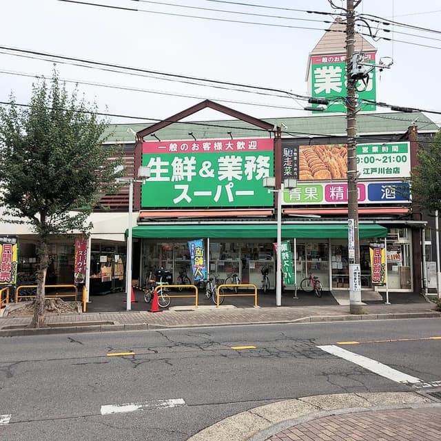 スーパー