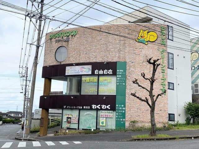 スーパー