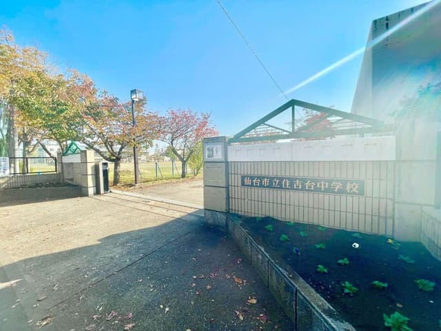 中学校