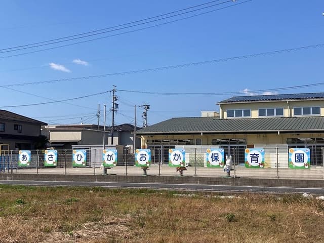 幼稚園・保育園
