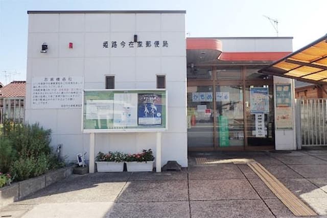 郵便局