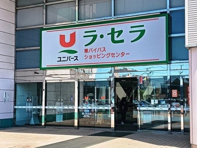 ショッピングセンター