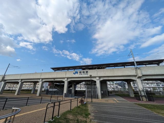 駅