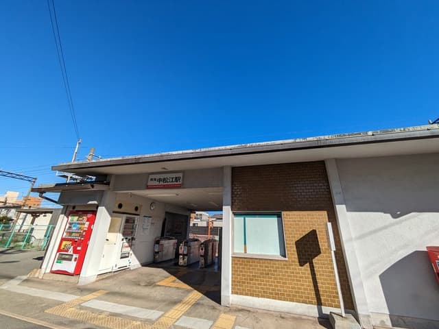 駅