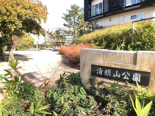 公園
