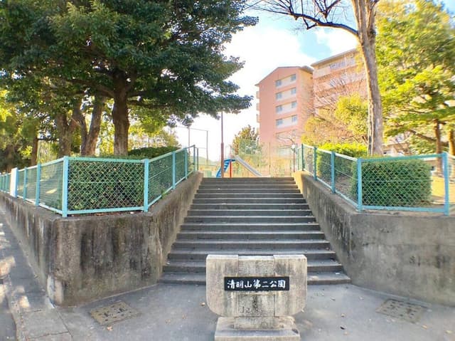 公園