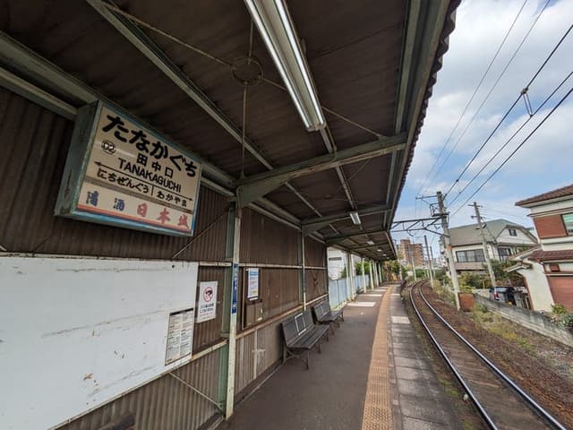 駅