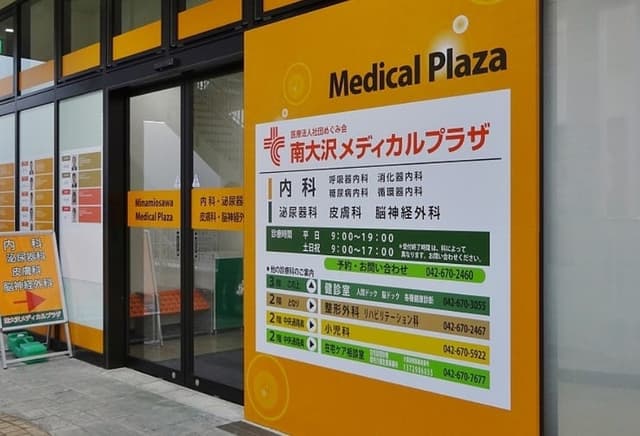 病院