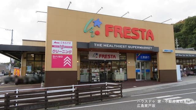スーパー