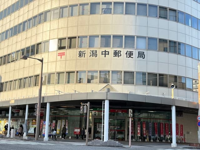 郵便局