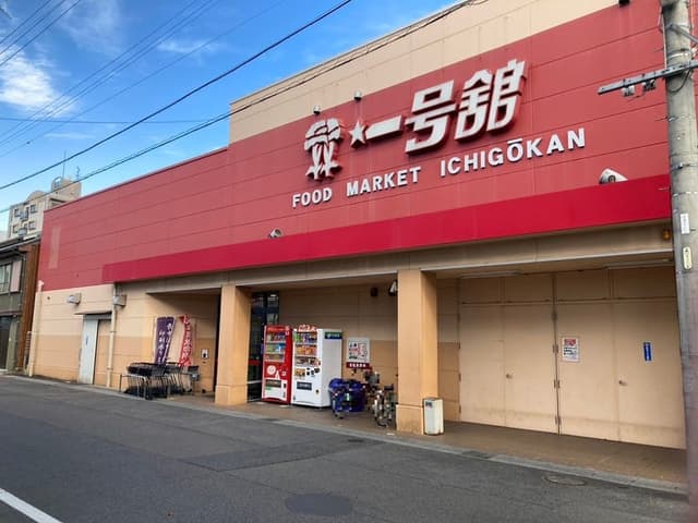 スーパー