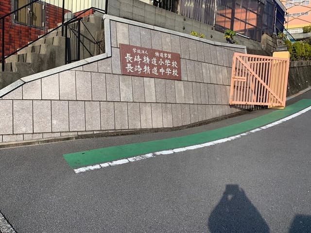 小学校