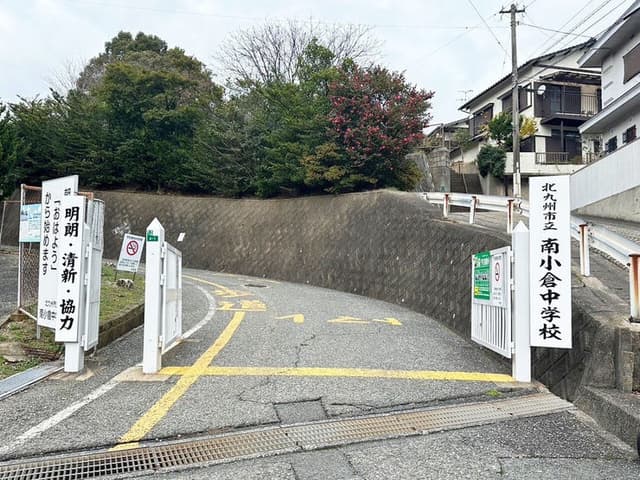 中学校