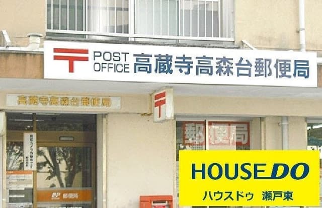 郵便局