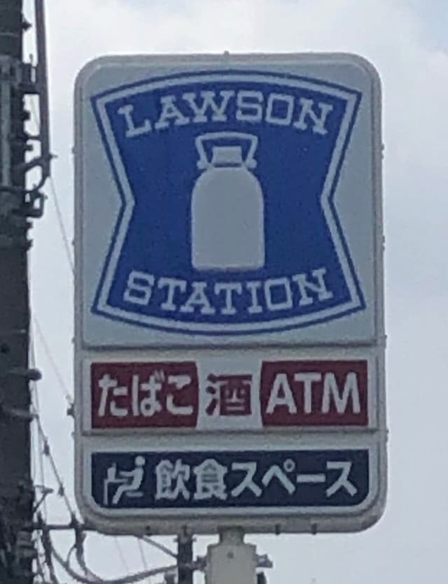 コンビニ