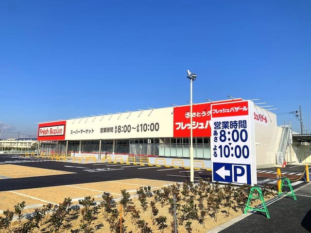 スーパー