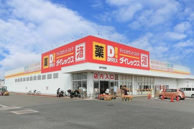 スーパー