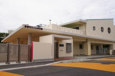 幼稚園・保育園