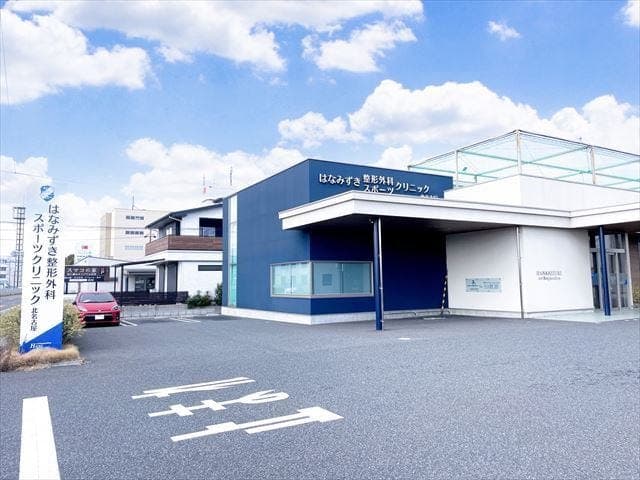 病院