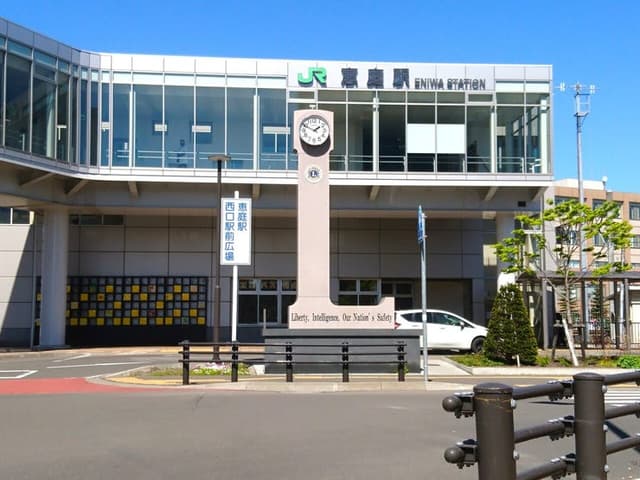 駅