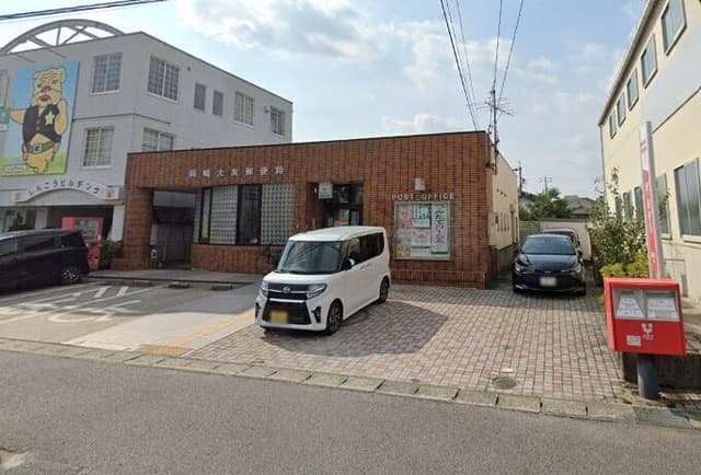 郵便局