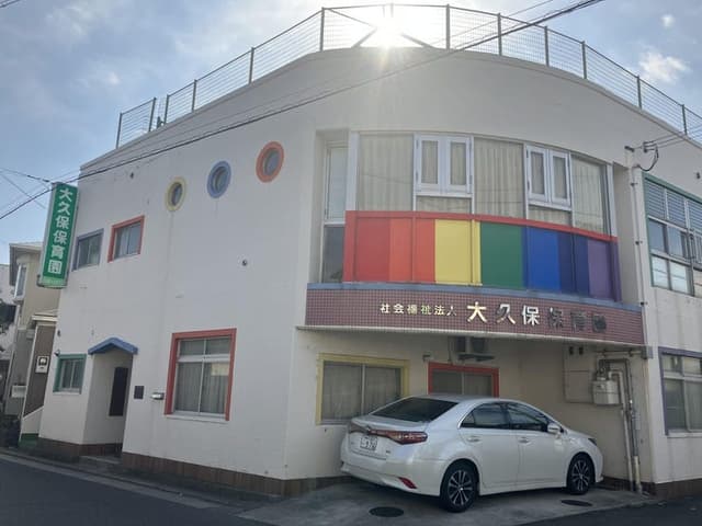 幼稚園・保育園