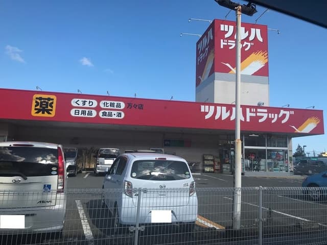 ドラッグストア