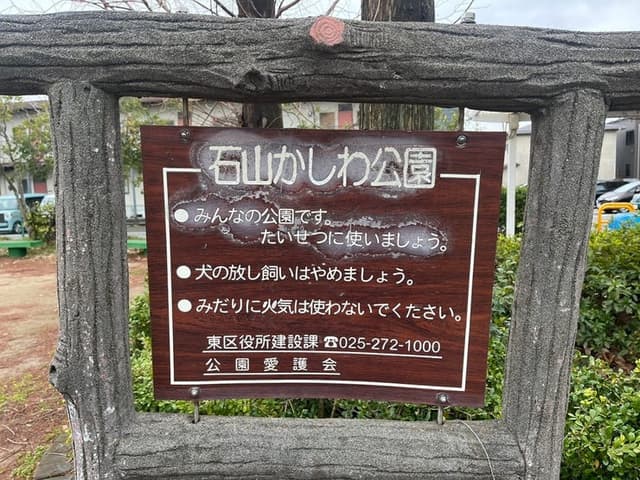 公園