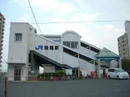 駅