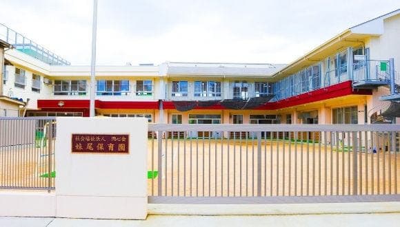 幼稚園・保育園