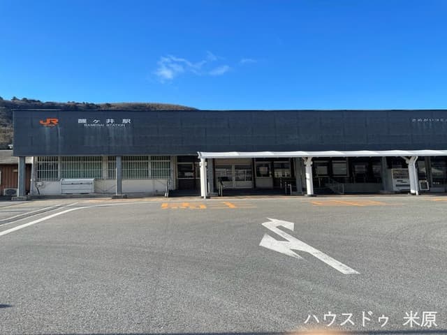 駅