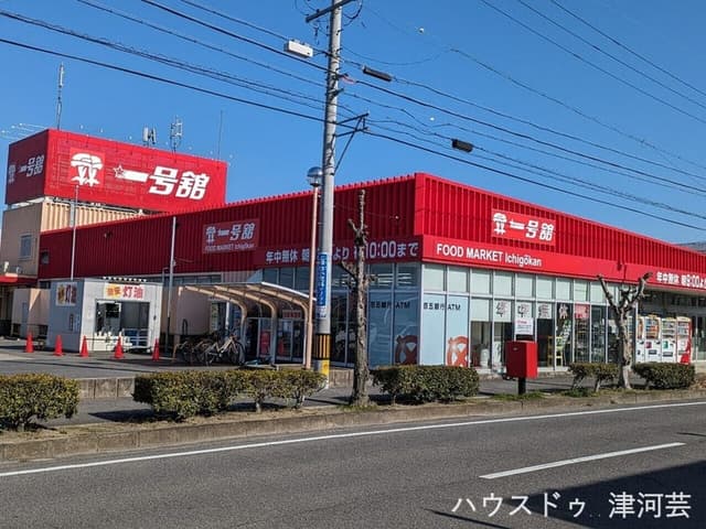 スーパー