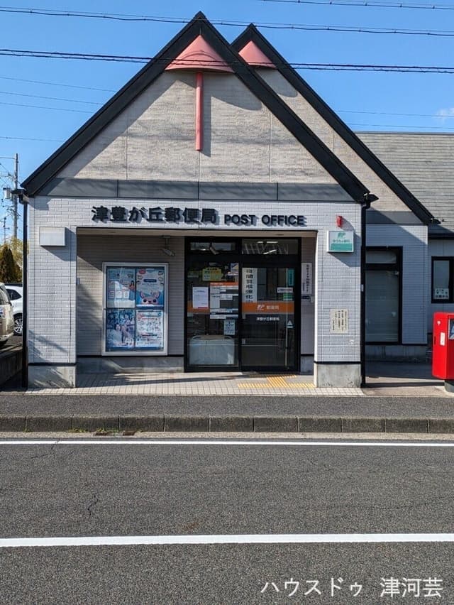 郵便局