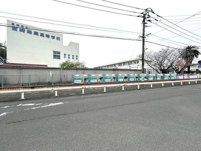 高校・高専