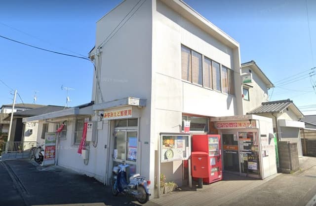 郵便局