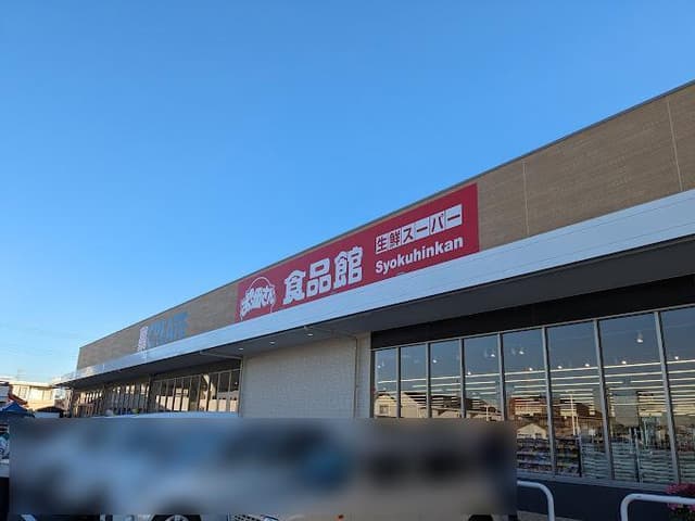 スーパー