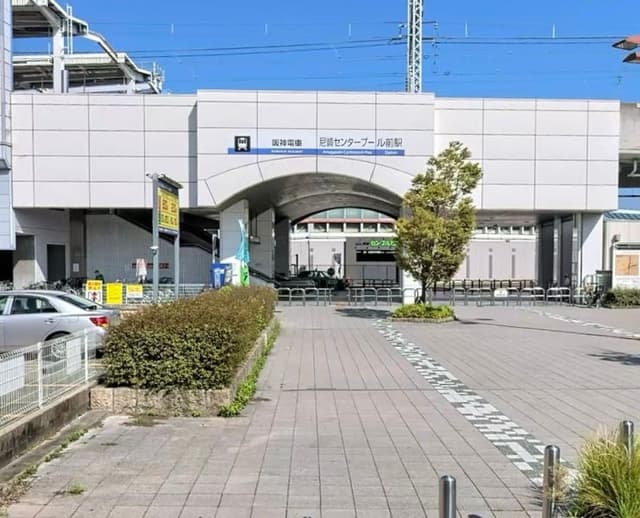 駅