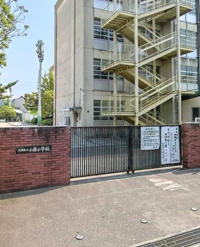 小学校