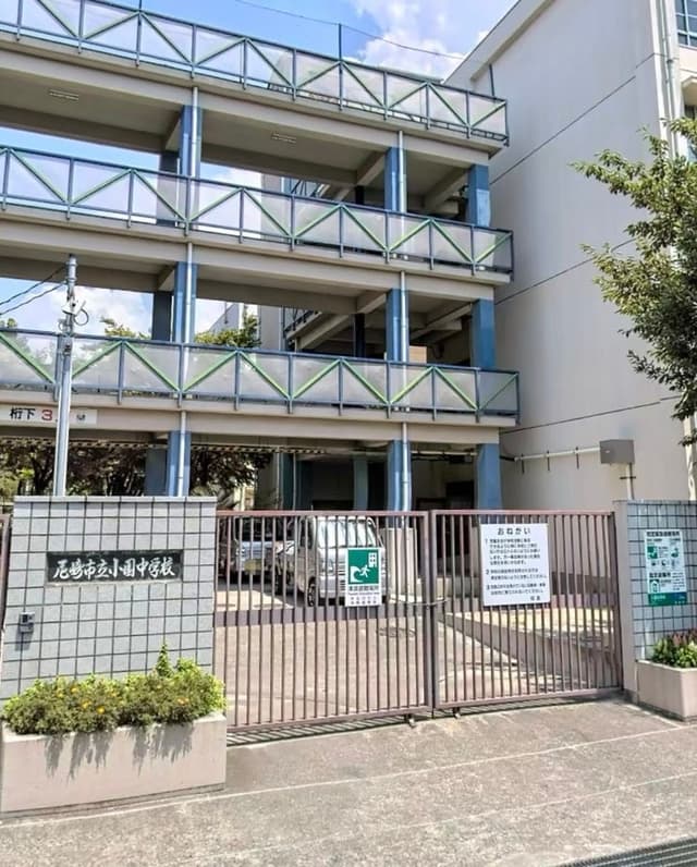 中学校
