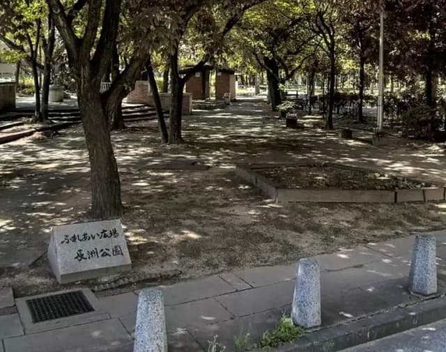 公園