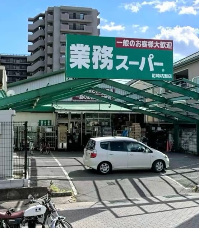 スーパー