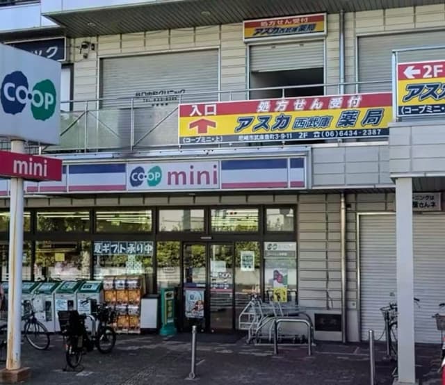 スーパー