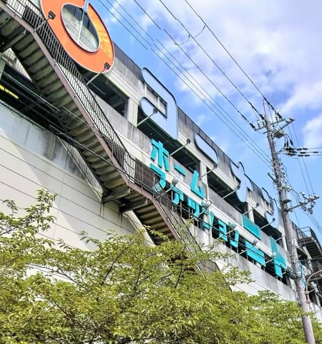 ホームセンター