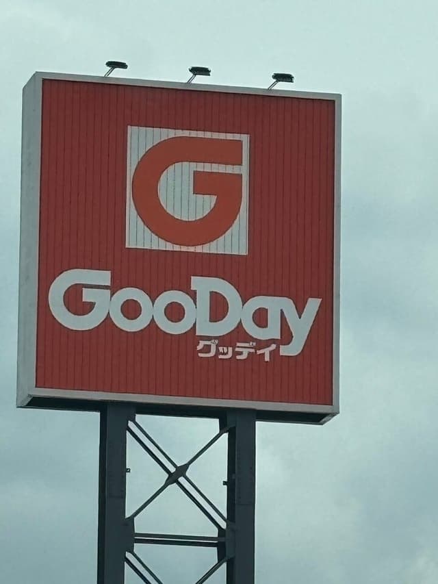 ホームセンター