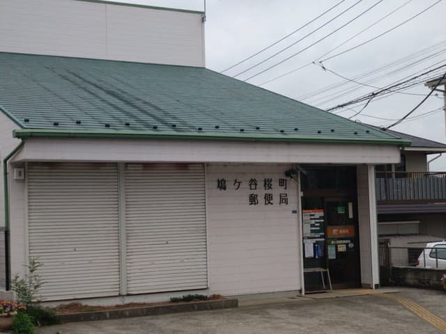 郵便局