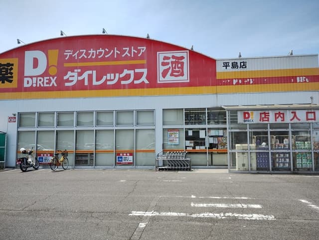 ホームセンター