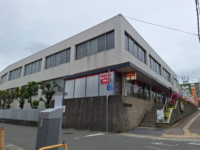 郵便局