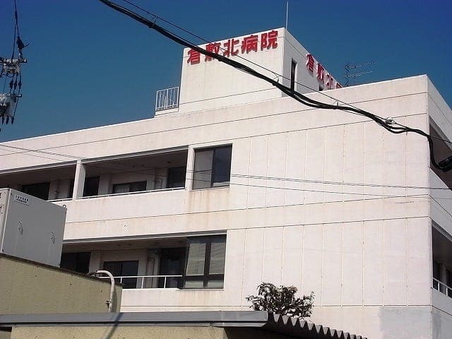 病院