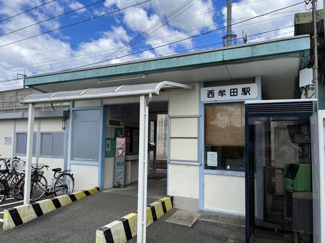 駅