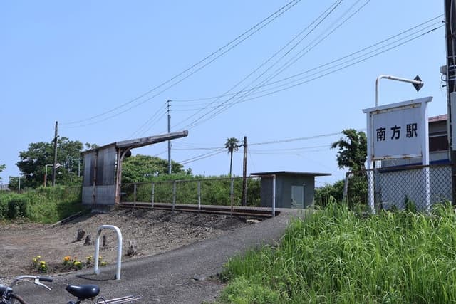 駅